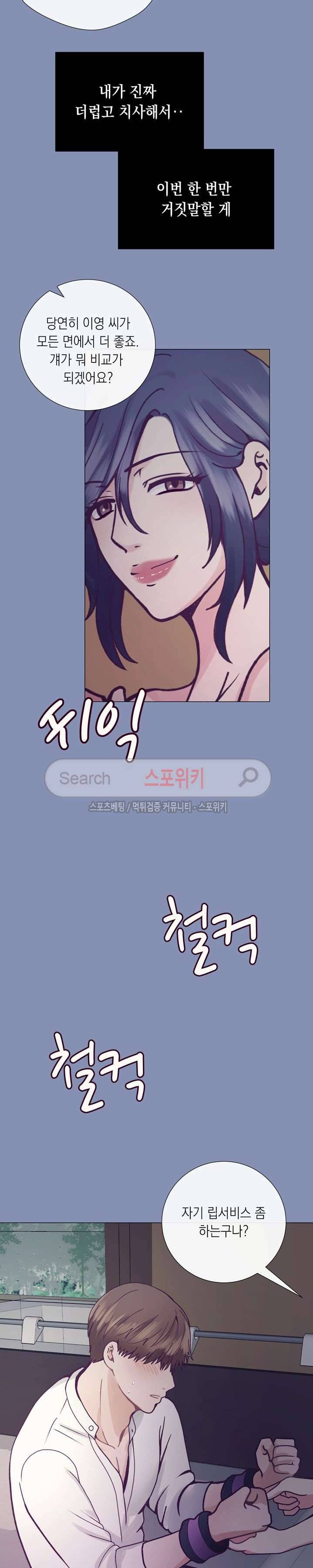 토이보이 9화 4