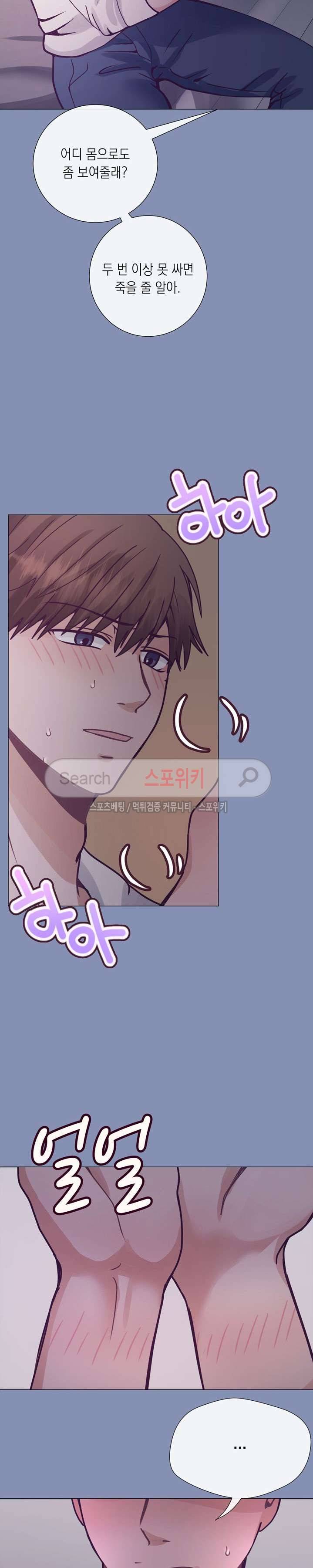 토이보이 9화 5