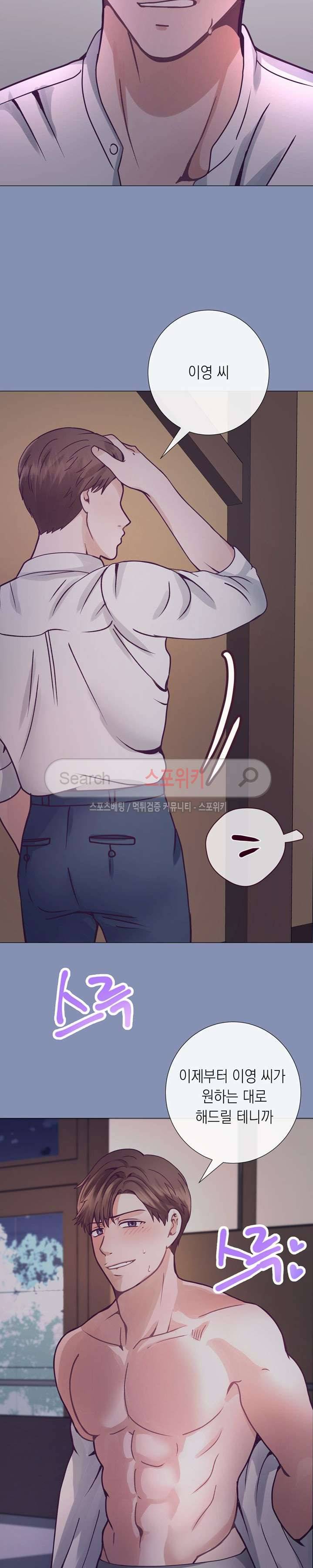 토이보이 9화 6