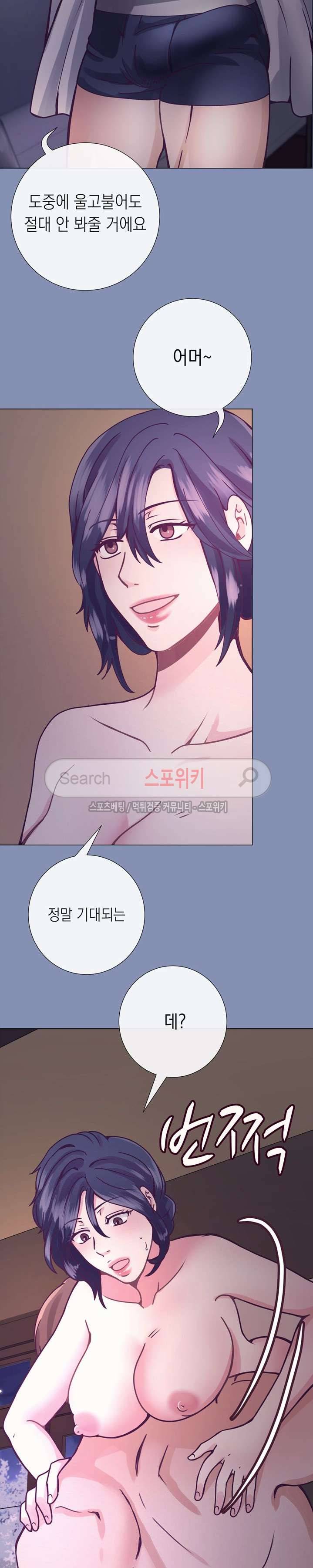 토이보이 9화 7