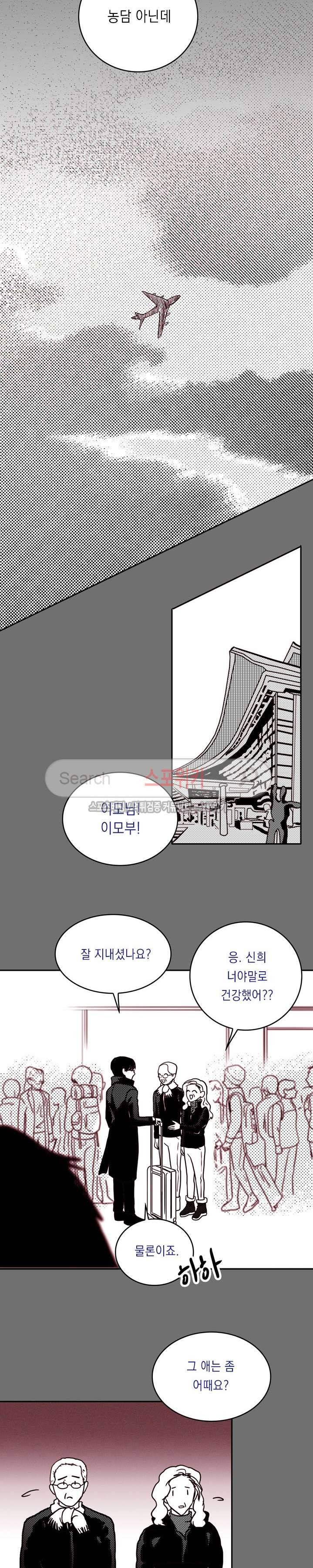 연옥의 창 시즌2 25화 5