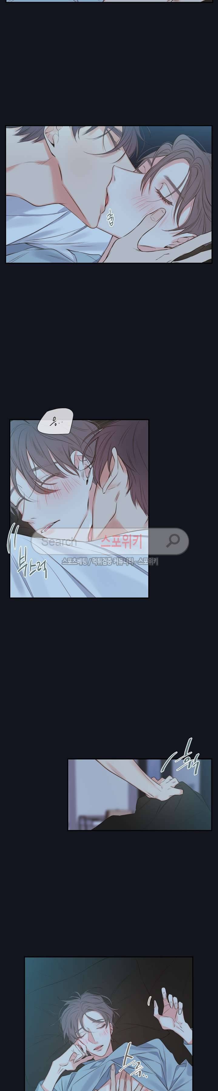 회사원 K의 비밀 11화 5