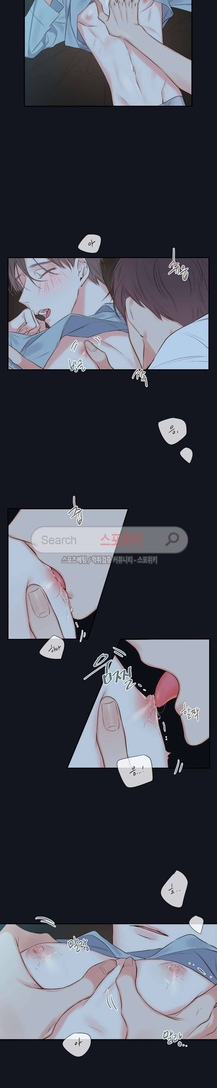 회사원 K의 비밀 11화 6