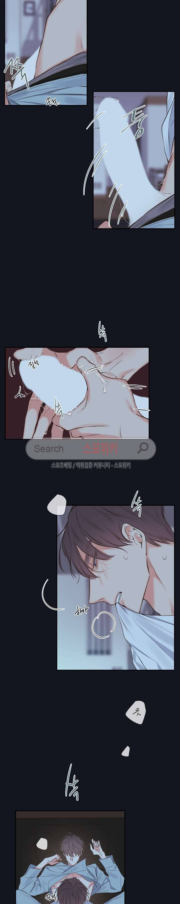 회사원 K의 비밀 11화 8
