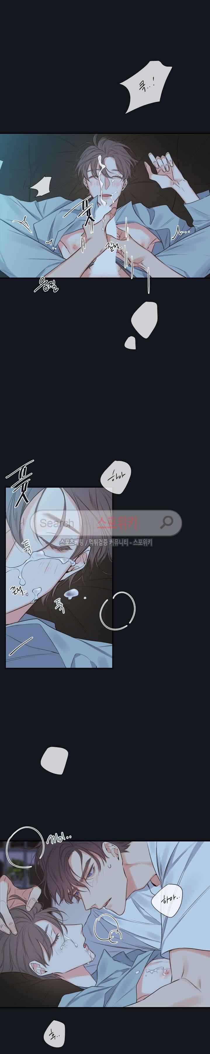 회사원 K의 비밀 11화 10