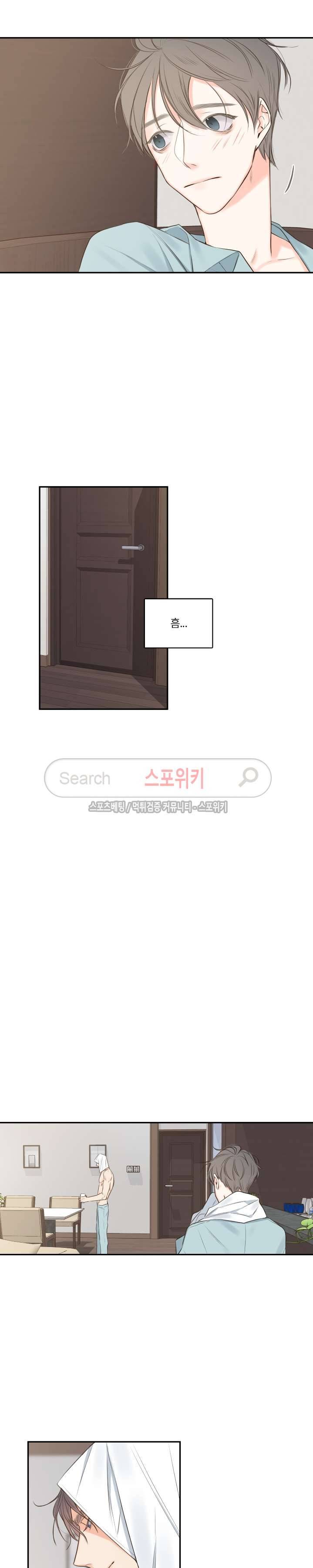 회사원 K의 비밀 11화 13
