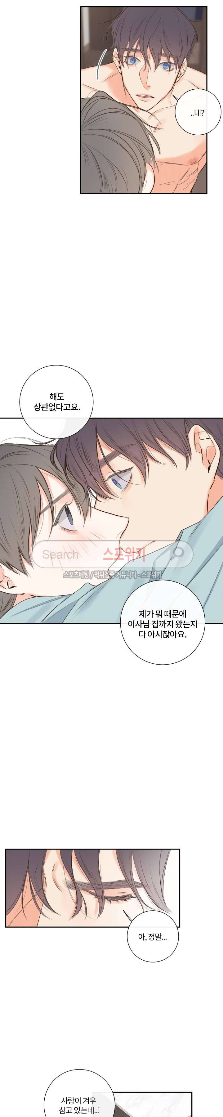 회사원 K의 비밀 11화 16