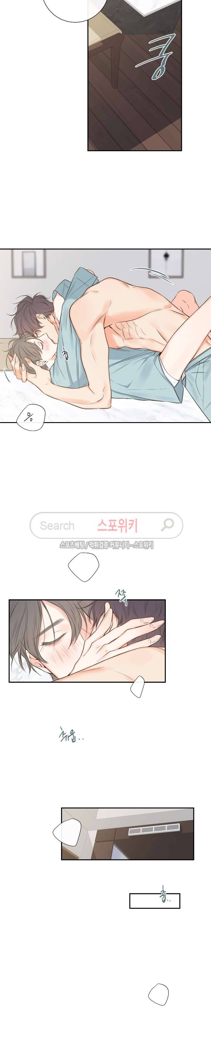 회사원 K의 비밀 11화 17