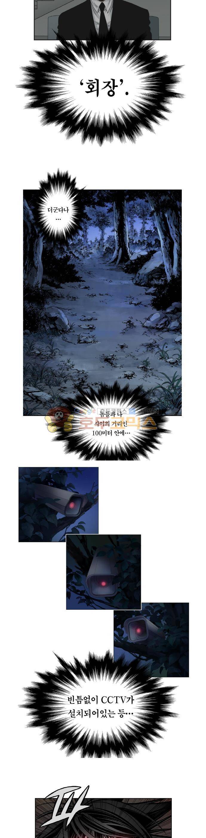21세기 무인 13화 4