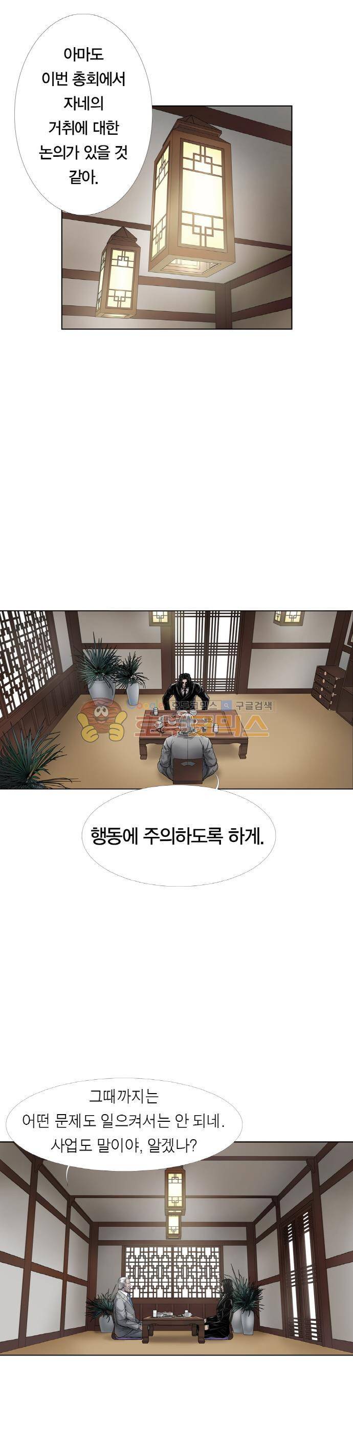 21세기 무인 13화 6