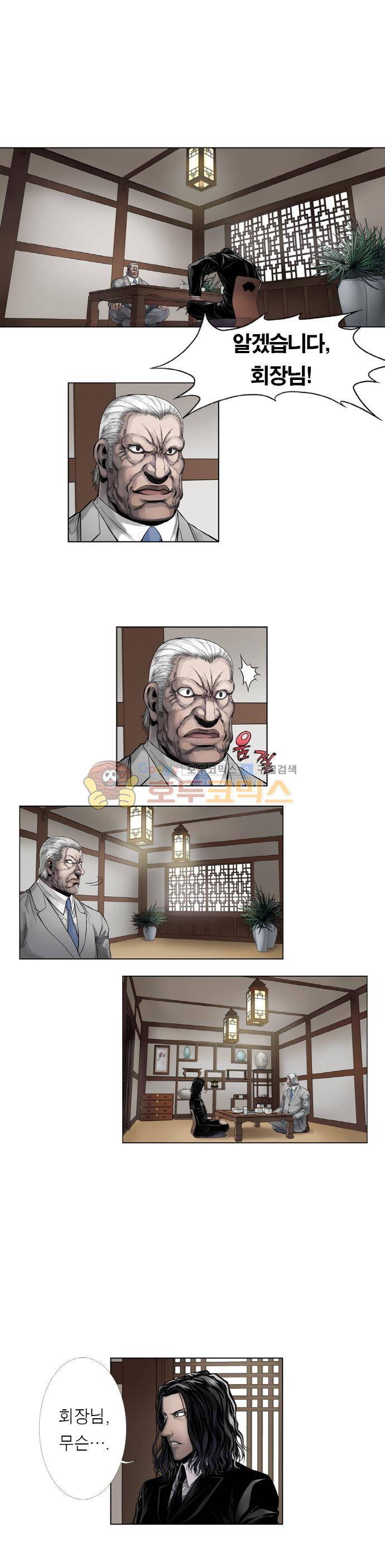 21세기 무인 13화 7