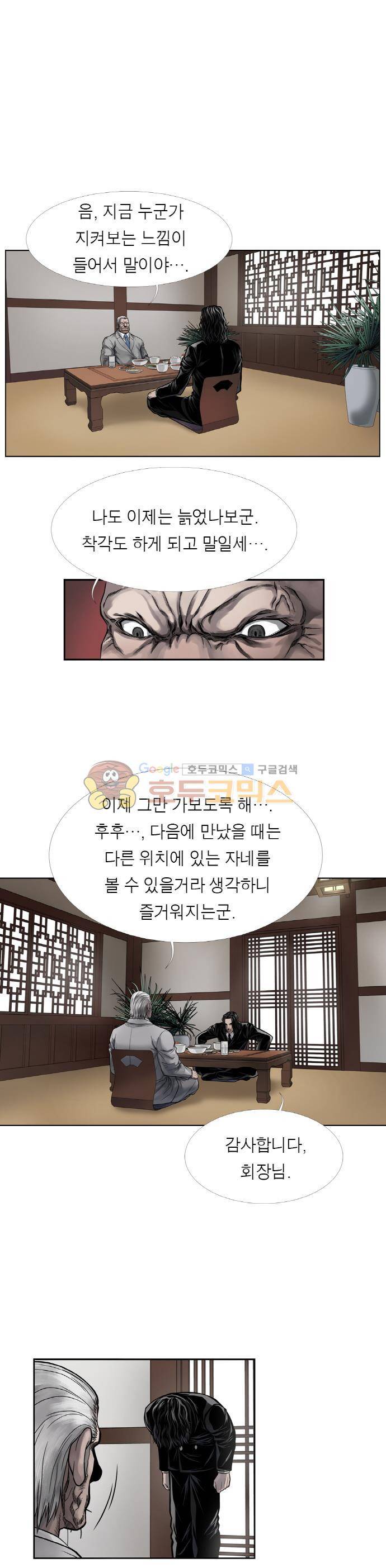 21세기 무인 13화 8