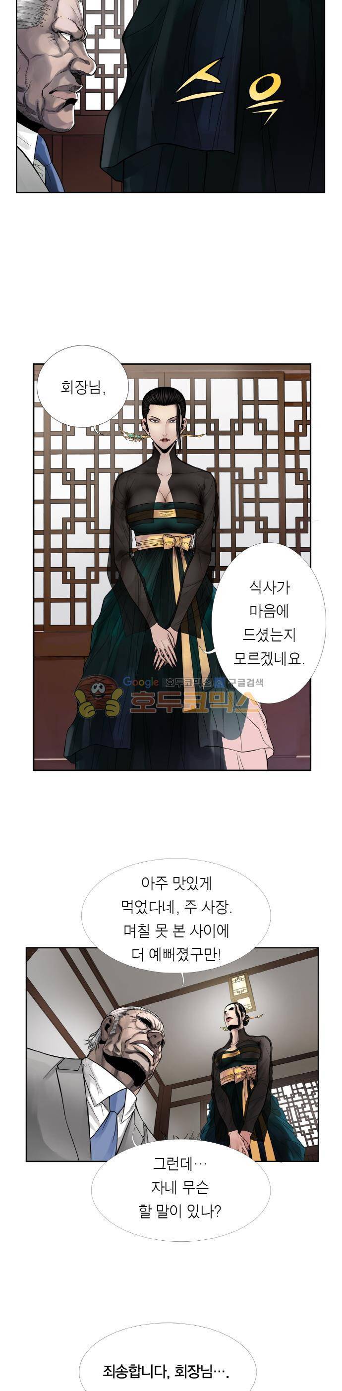 21세기 무인 13화 10