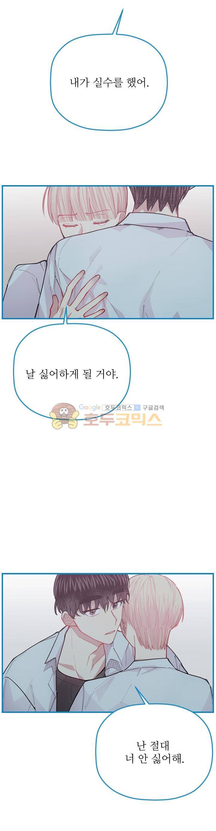 천둥소리 23화 2