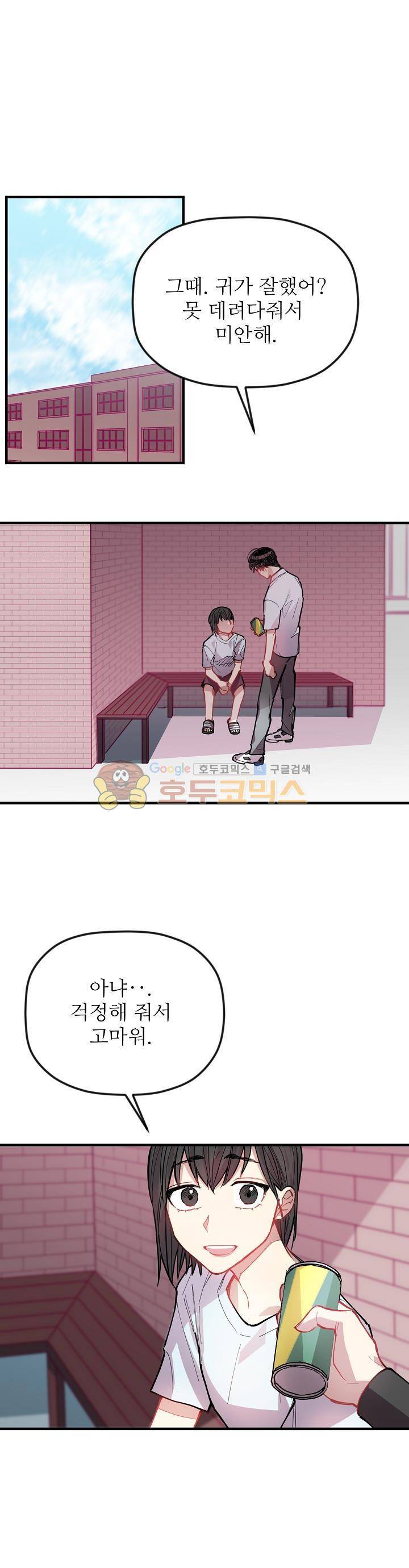 천둥소리 23화 3