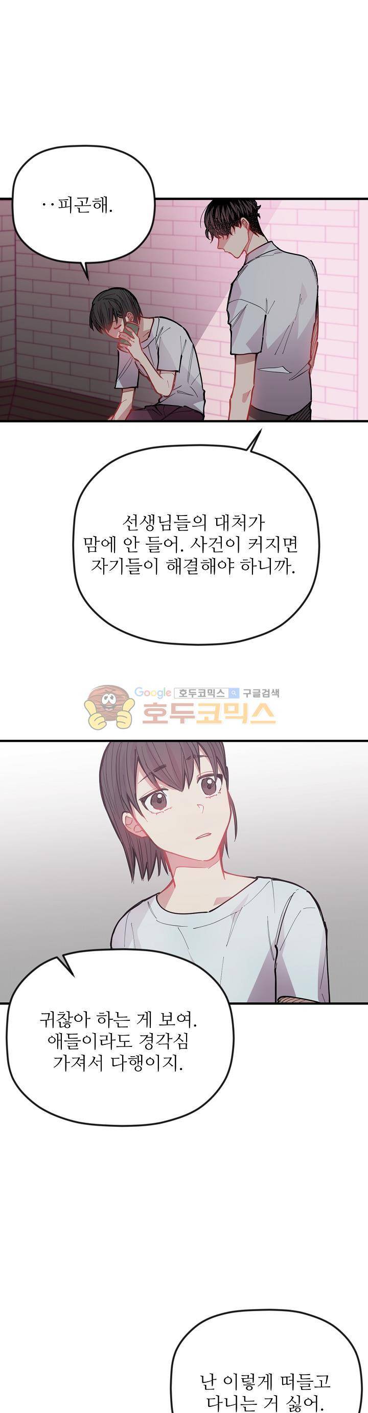천둥소리 23화 4