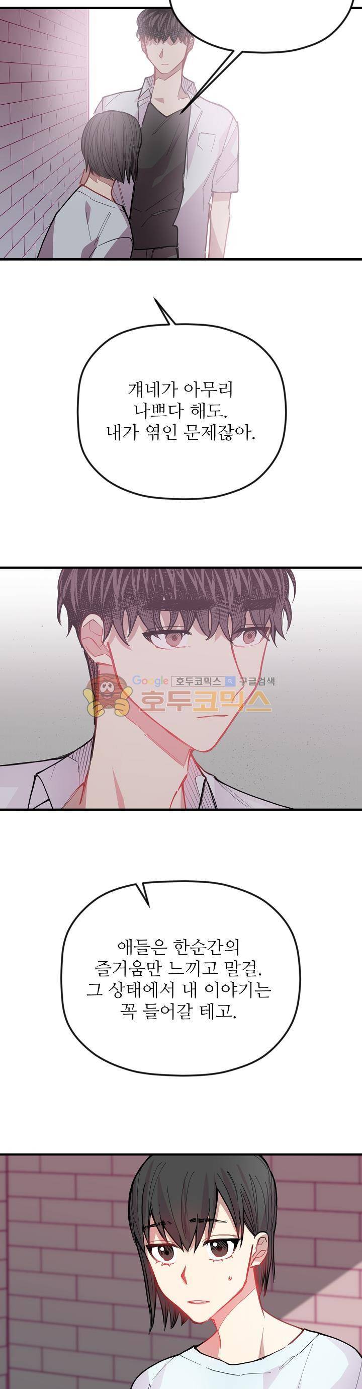 천둥소리 23화 5