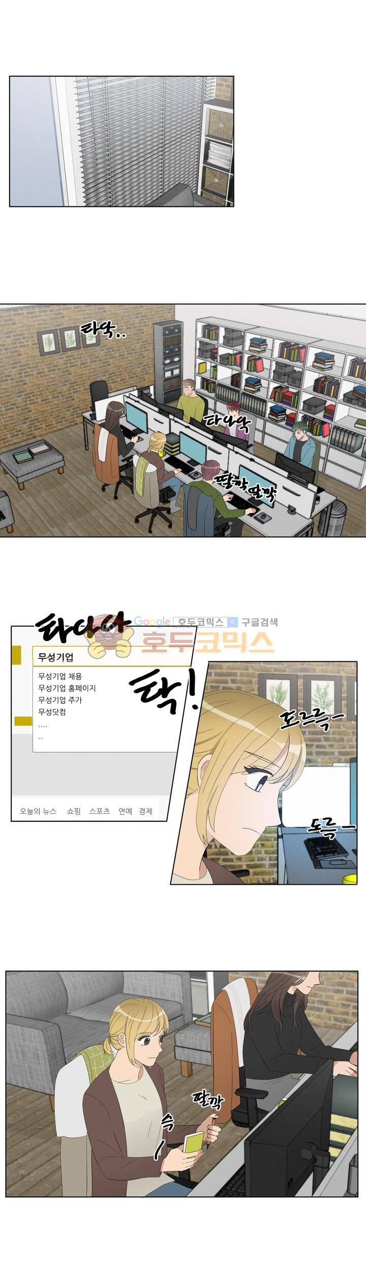 쩔해주세요 42화 1