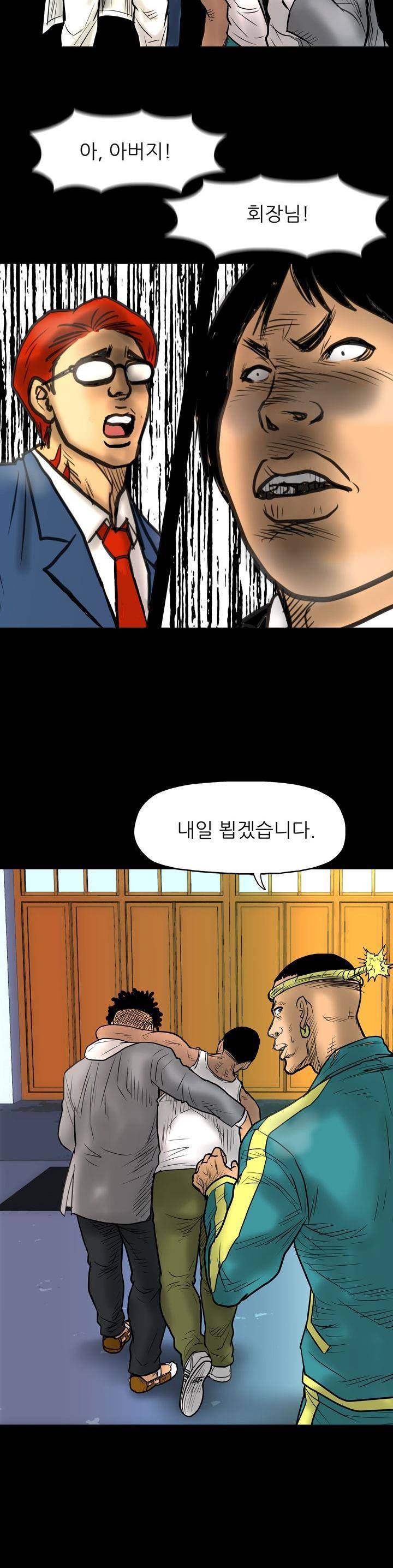 주먹시대 8화 6