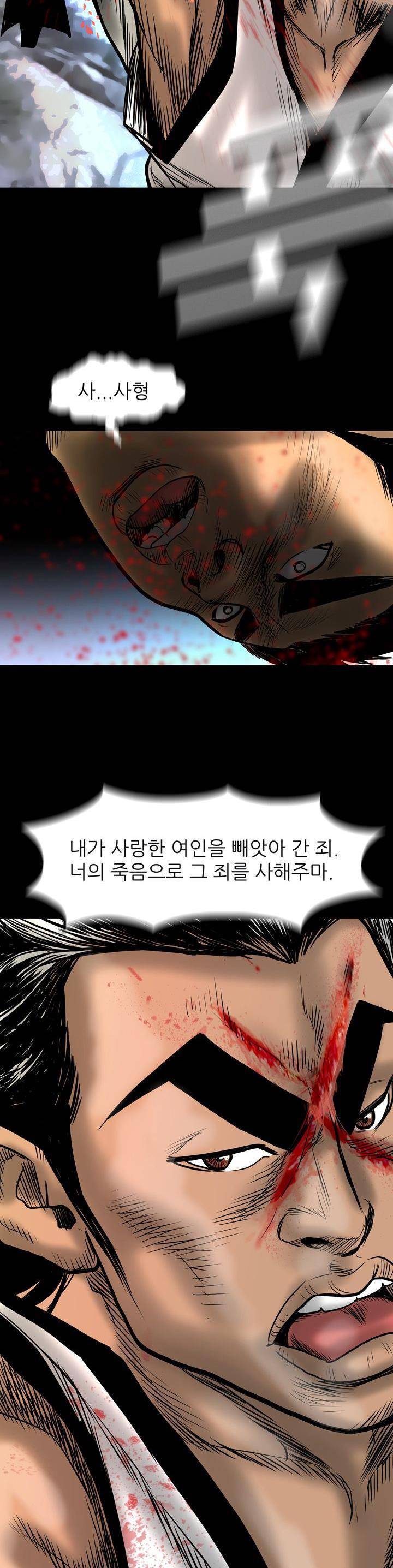 주먹시대 8화 9