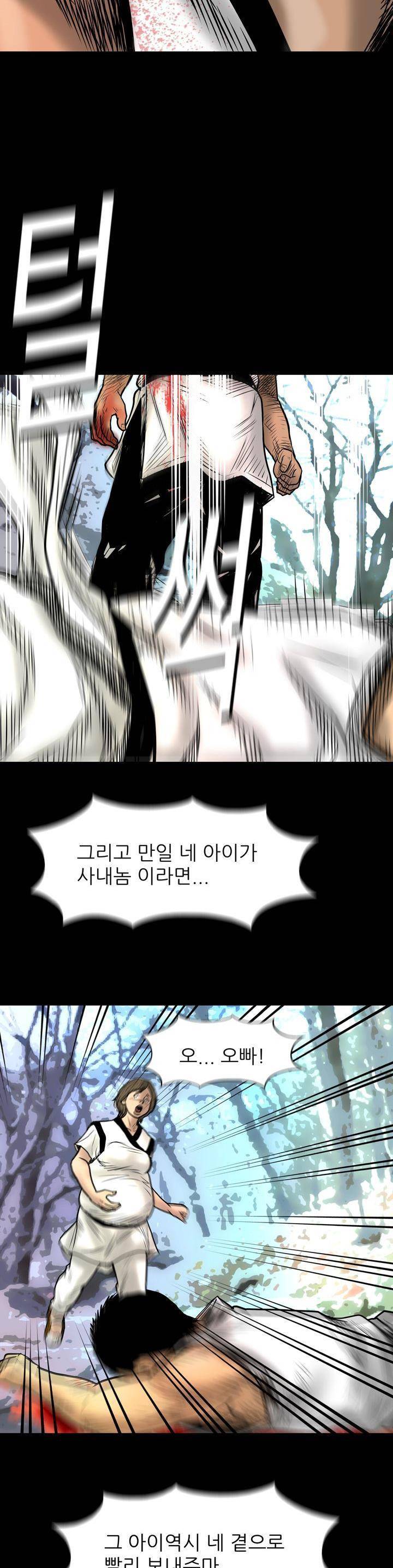 주먹시대 8화 10