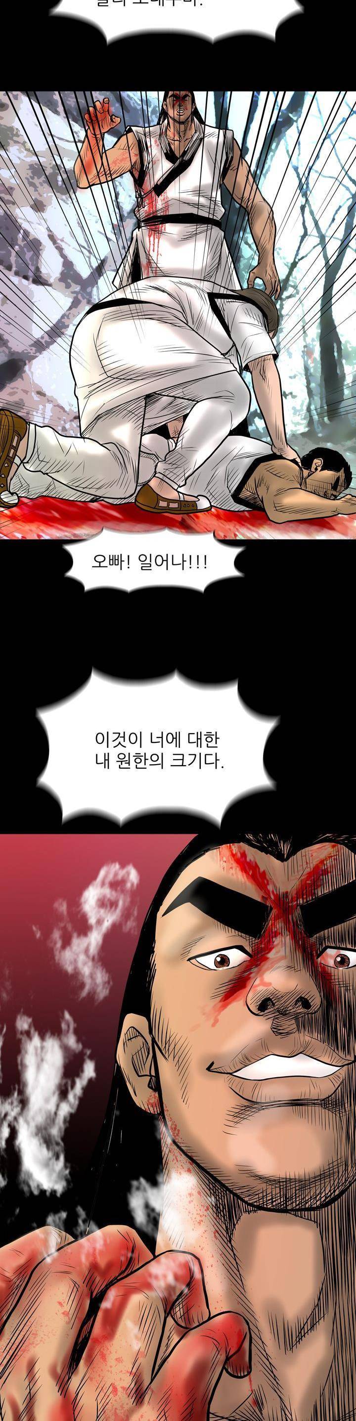 주먹시대 8화 11