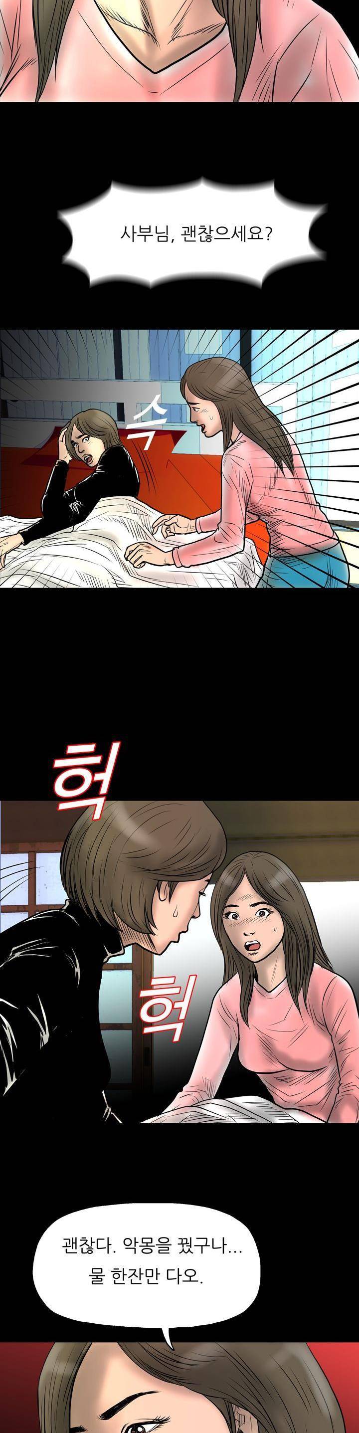 주먹시대 8화 13