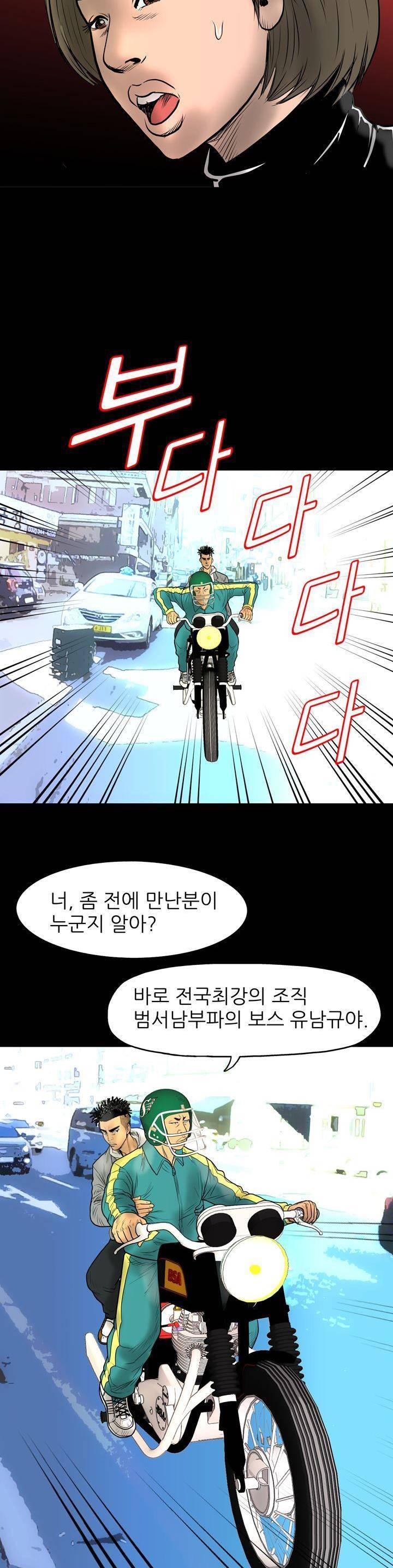주먹시대 8화 14