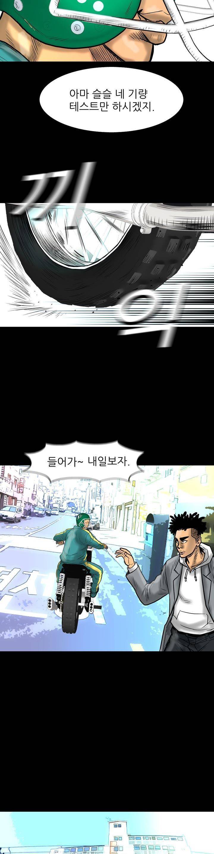 주먹시대 8화 19