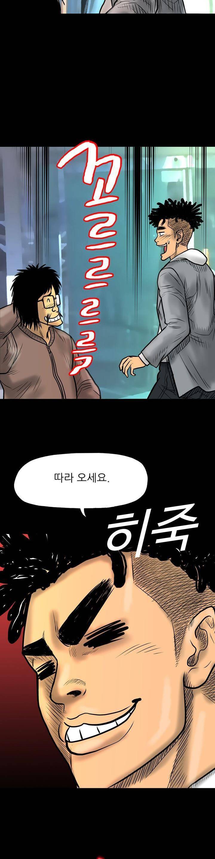 주먹시대 8화 22