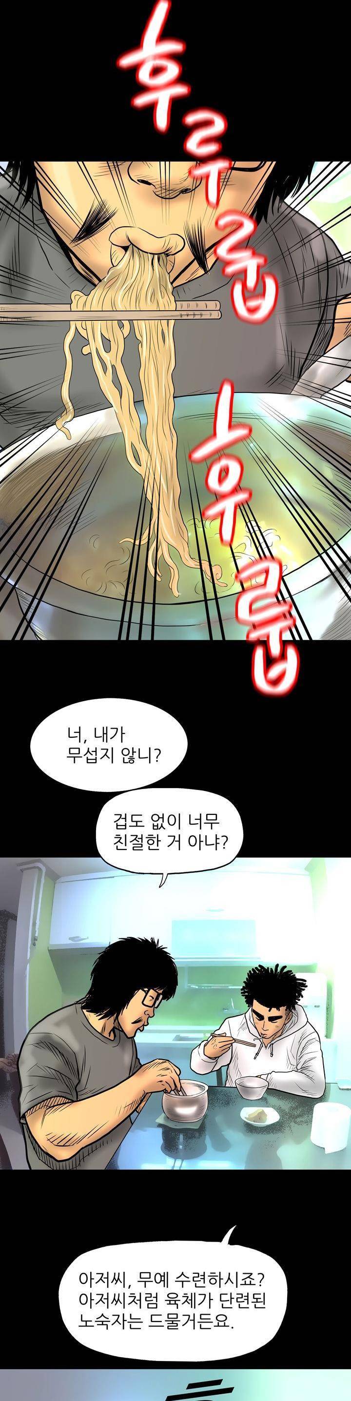 주먹시대 8화 23