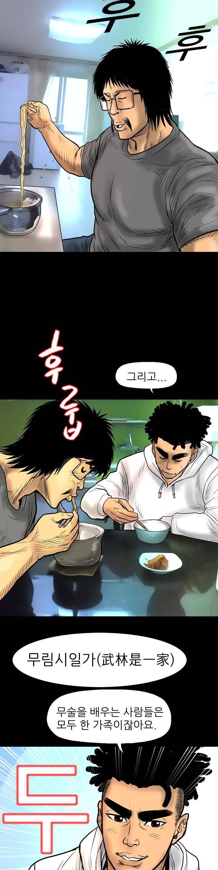 주먹시대 8화 24