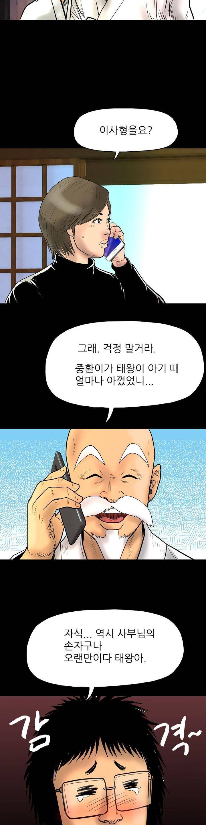 주먹시대 8화 26
