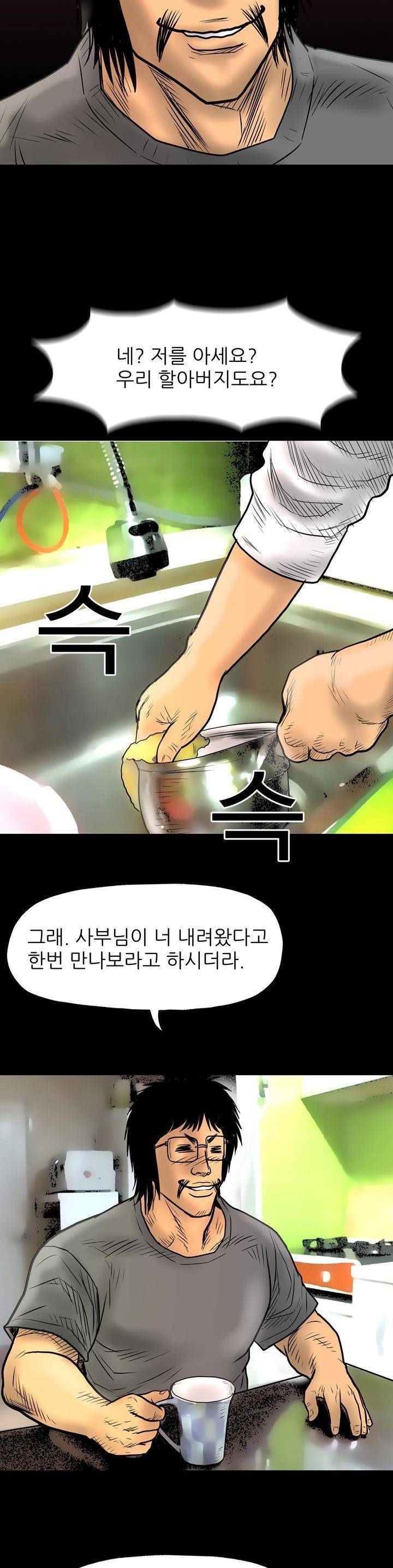 주먹시대 8화 27