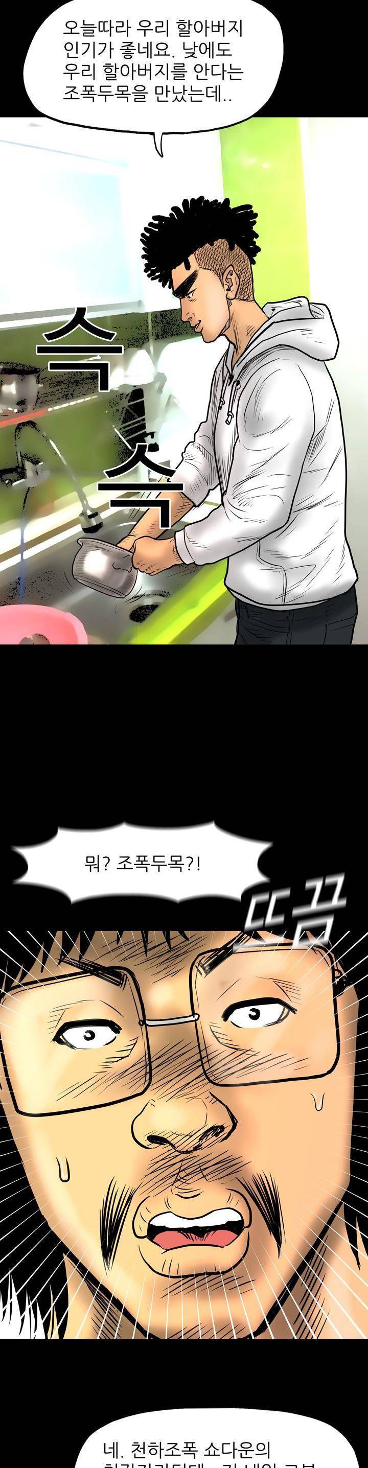 주먹시대 8화 28