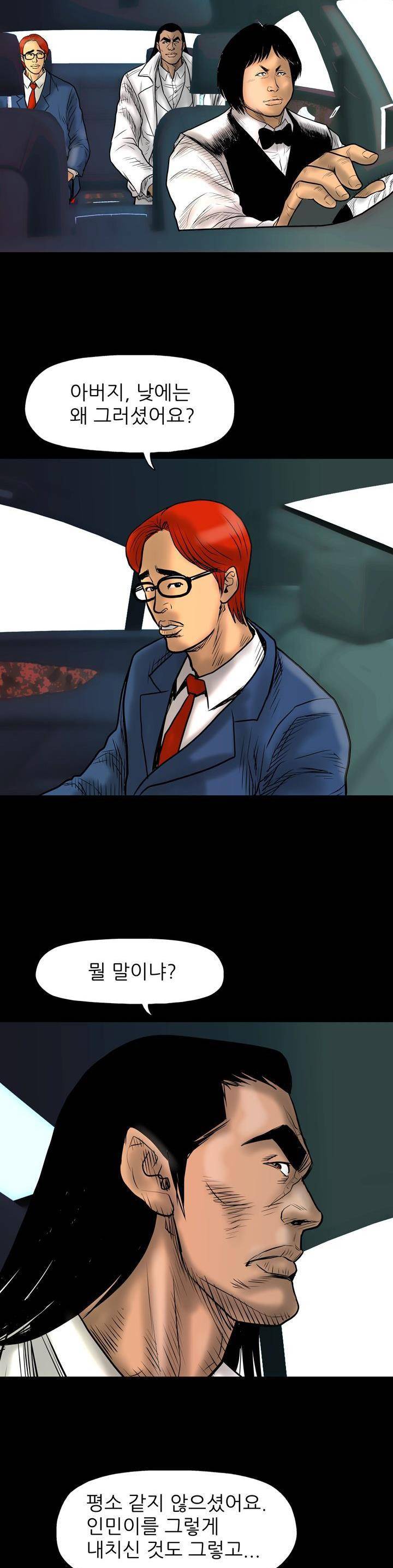 주먹시대 8화 30