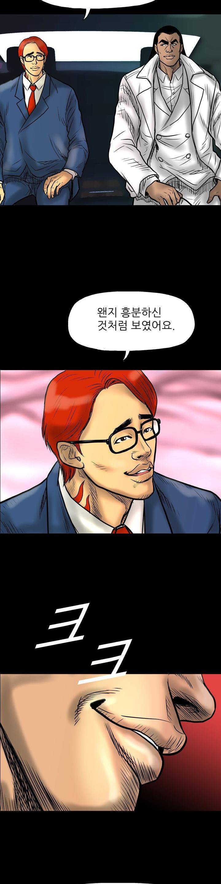 주먹시대 8화 31