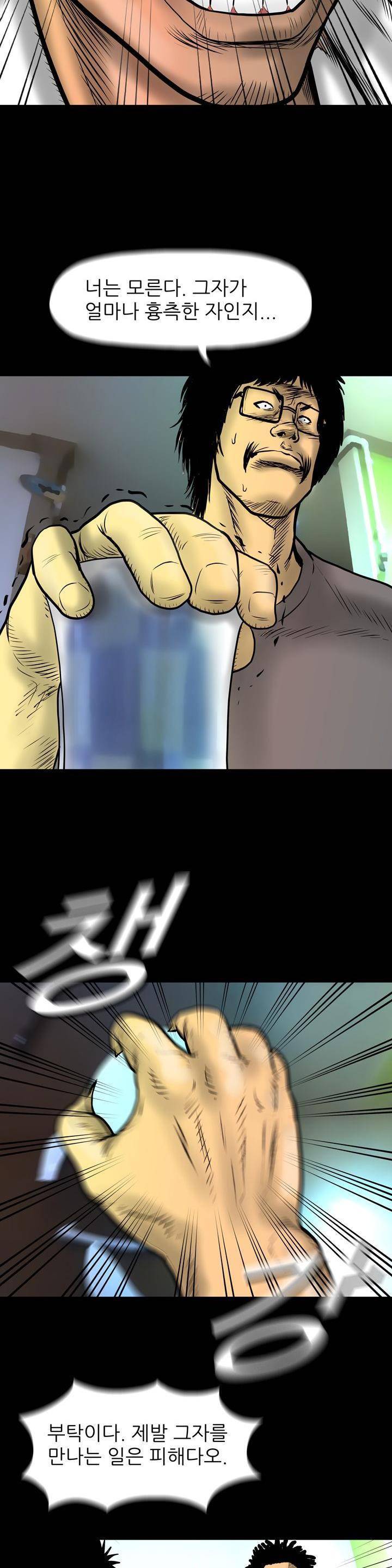 주먹시대 8화 34