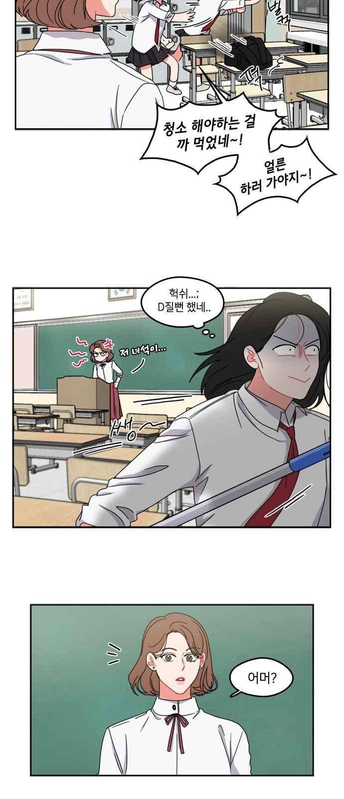 이것도 친구라고 64화 3