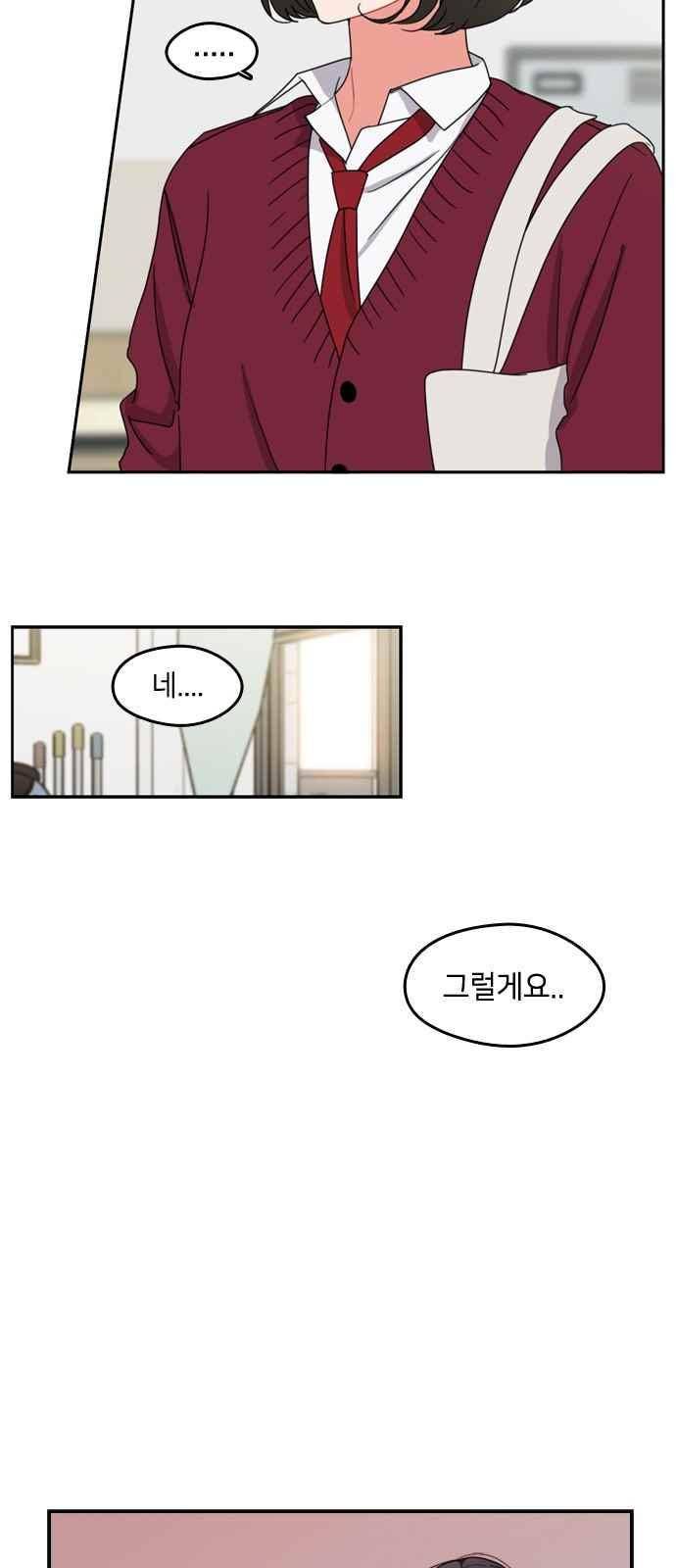이것도 친구라고 64화 5