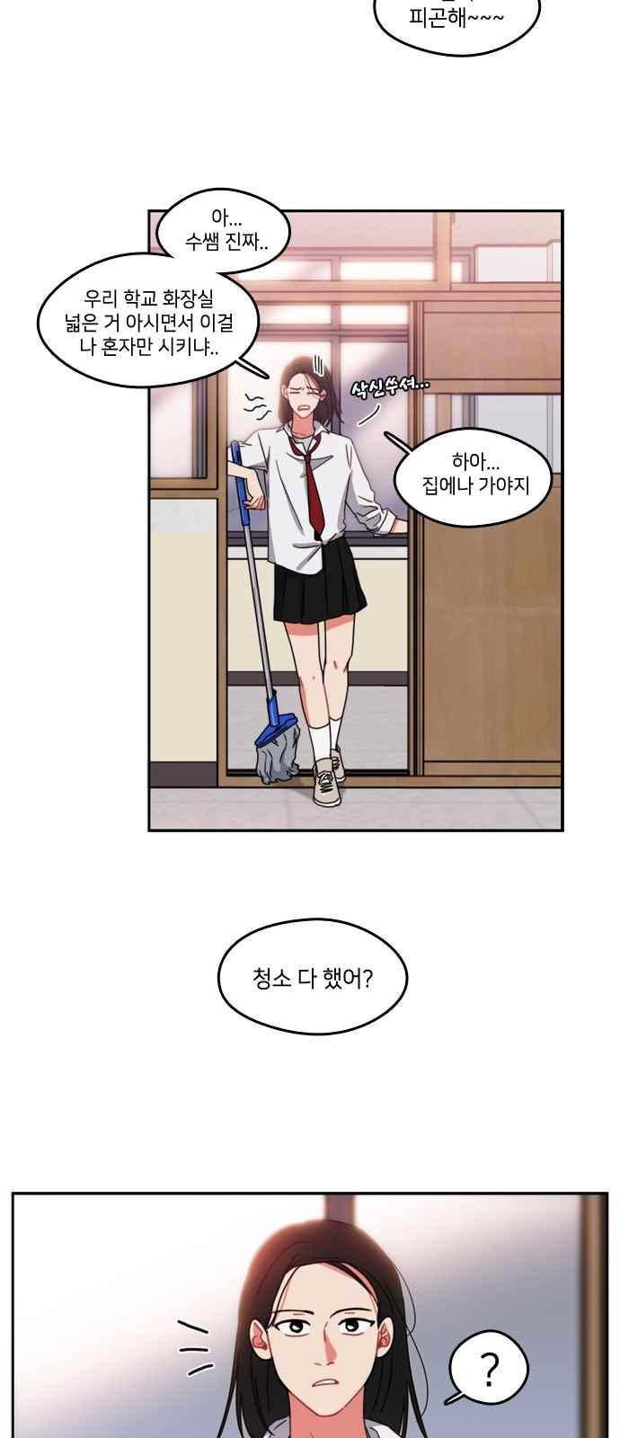 이것도 친구라고 64화 7