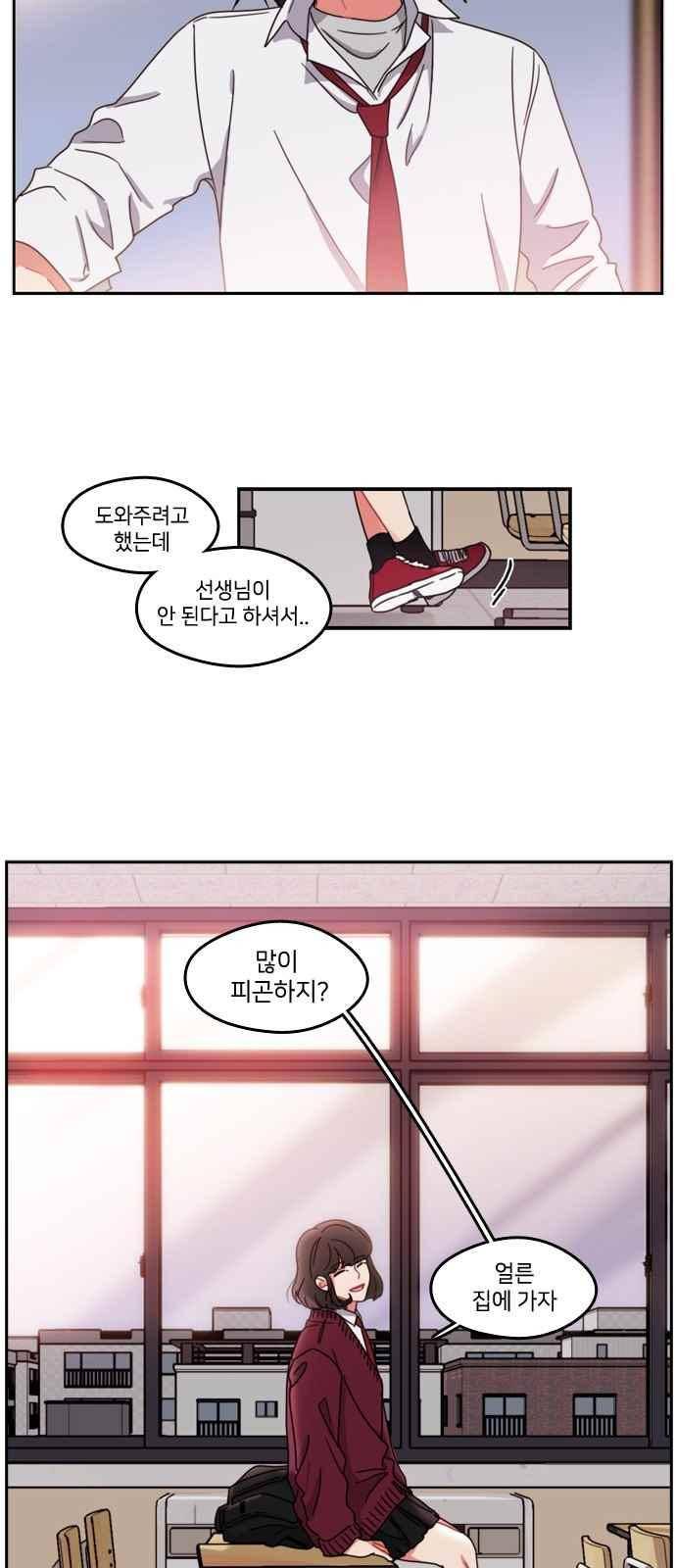 이것도 친구라고 64화 8