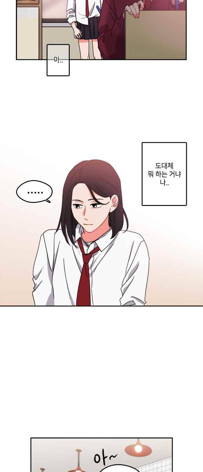 이것도 친구라고 64화 13