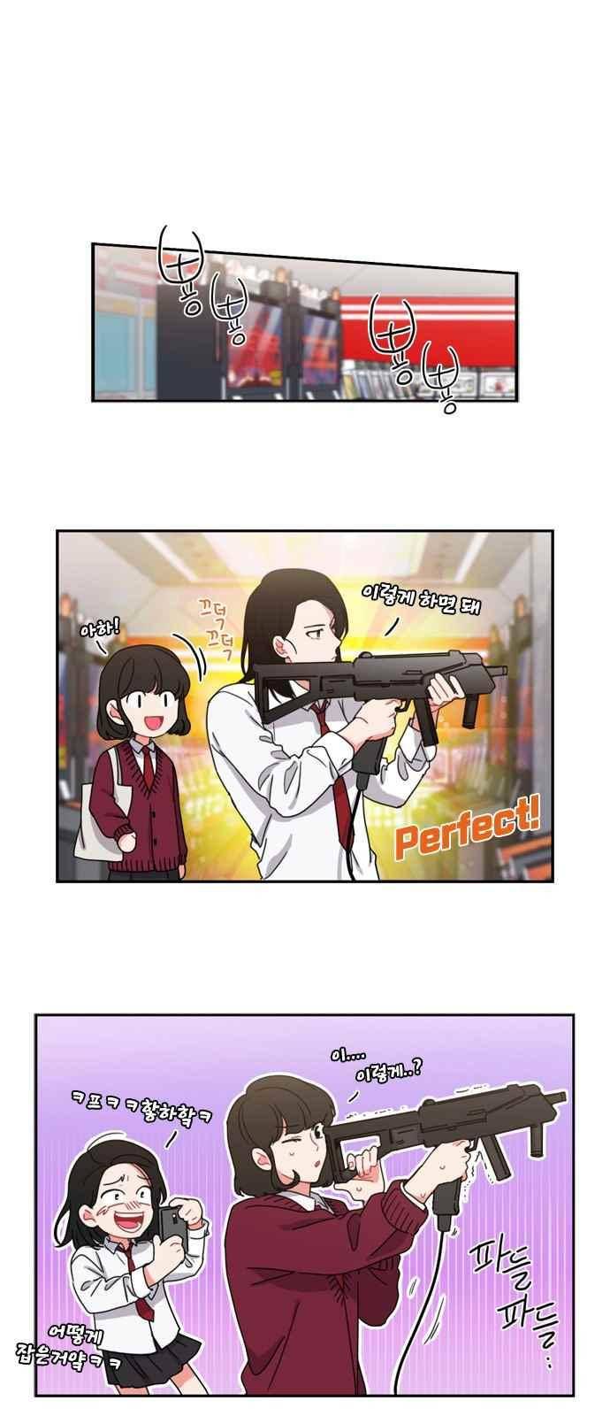 이것도 친구라고 64화 17