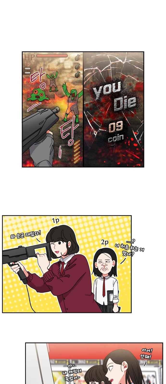 이것도 친구라고 64화 18
