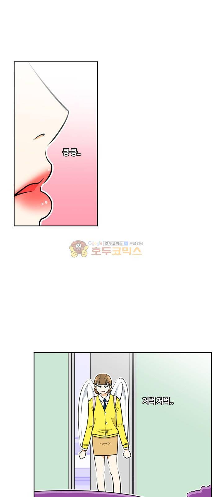 평범한 8반 4장 46화 - 그의 분홍 앞치마 (2) 4