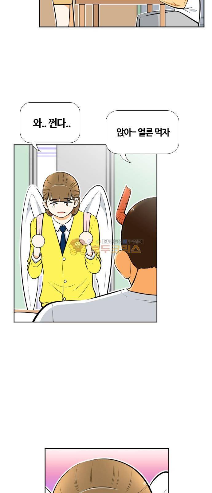 평범한 8반 4장 46화 - 그의 분홍 앞치마 (2) 7
