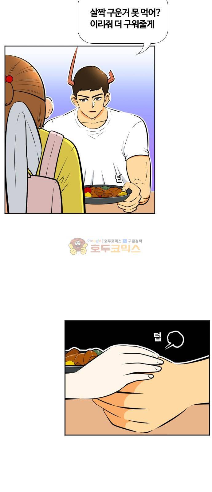 평범한 8반 4장 46화 - 그의 분홍 앞치마 (2) 9