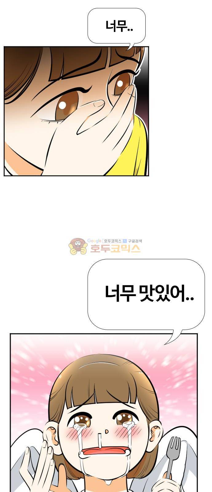 평범한 8반 4장 46화 - 그의 분홍 앞치마 (2) 10