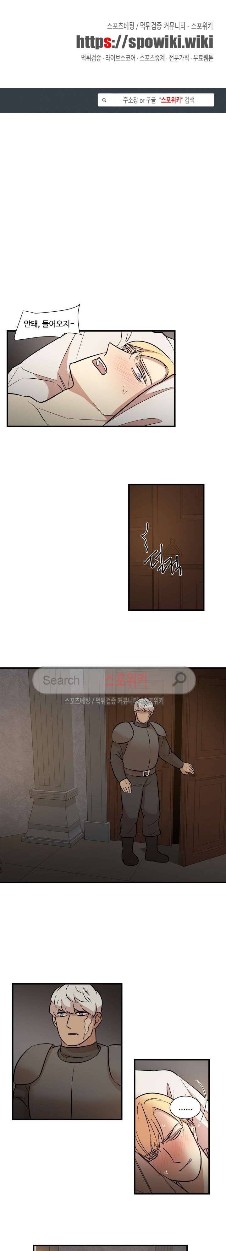 상흔 14화 1